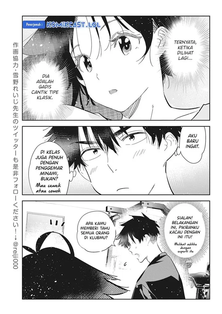 image-komik-shiunji-ke-no-kodomo-tachi-chapter-15-8/16