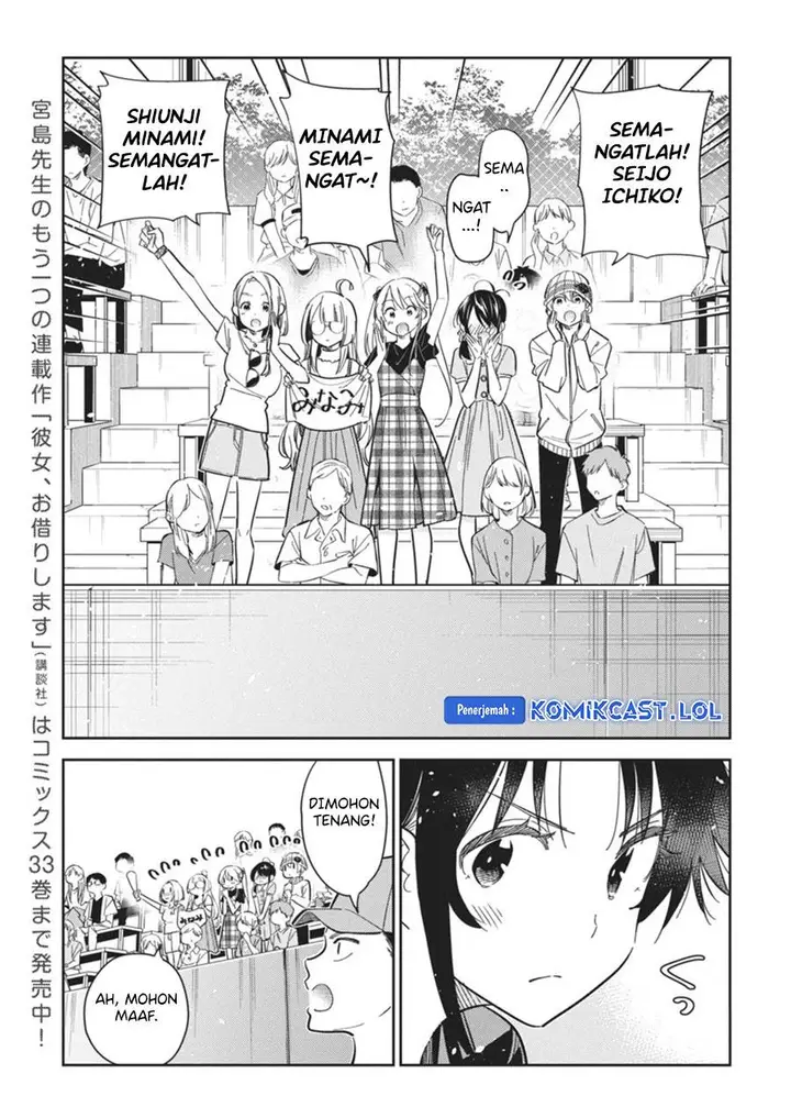 image-komik-shiunji-ke-no-kodomo-tachi-chapter-19-2/20