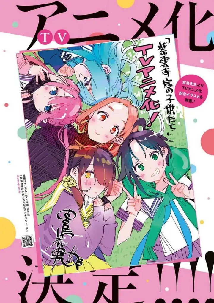 image-komik-shiunji-ke-no-kodomo-tachi-chapter-24-0/21