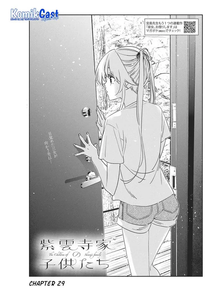 image-komik-shiunji-ke-no-kodomo-tachi-chapter-29-4/32