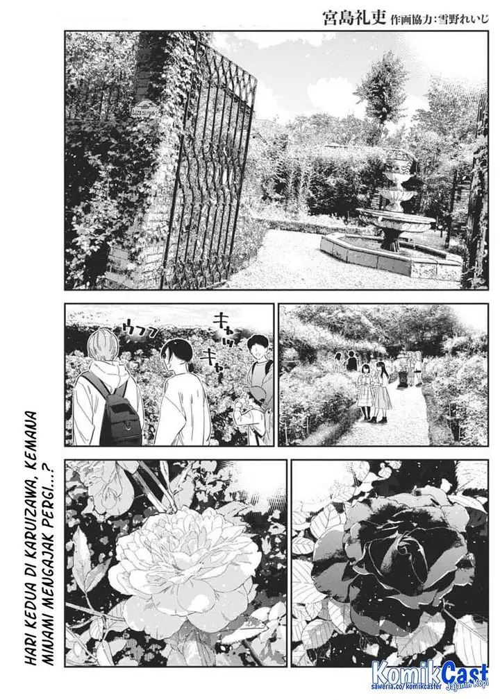 image-komik-shiunji-ke-no-kodomo-tachi-chapter-30-0/24