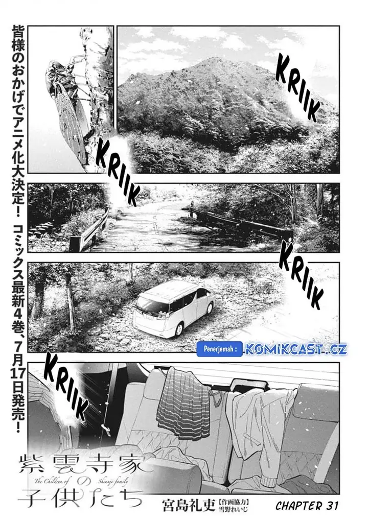 image-komik-shiunji-ke-no-kodomo-tachi-chapter-31-0/20