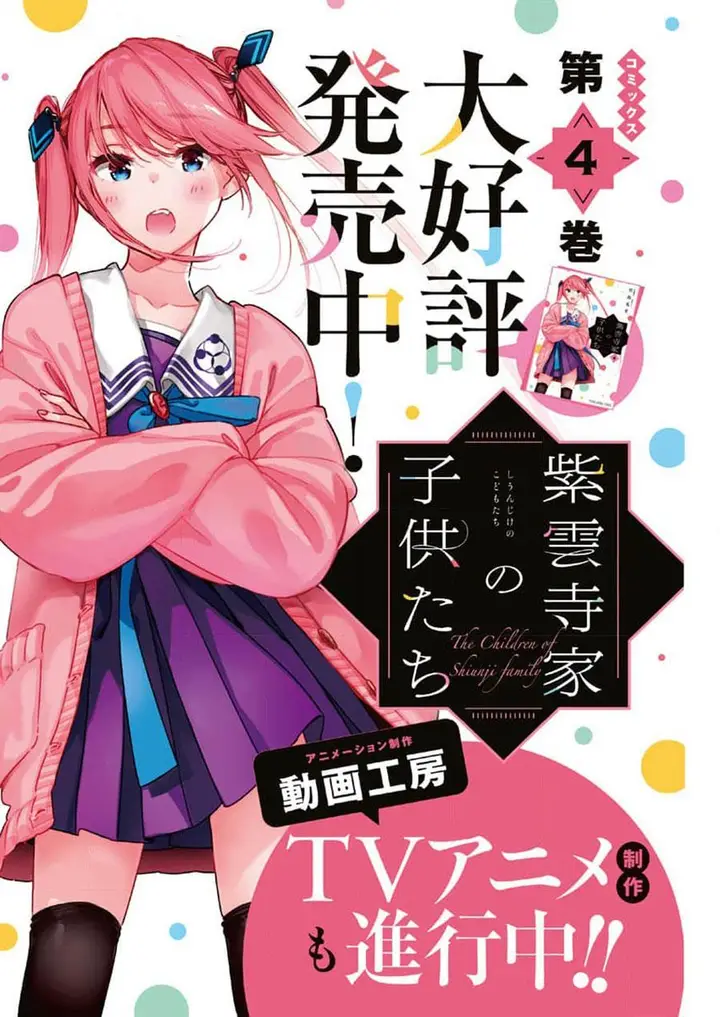 image-komik-shiunji-ke-no-kodomo-tachi-chapter-33-0/26