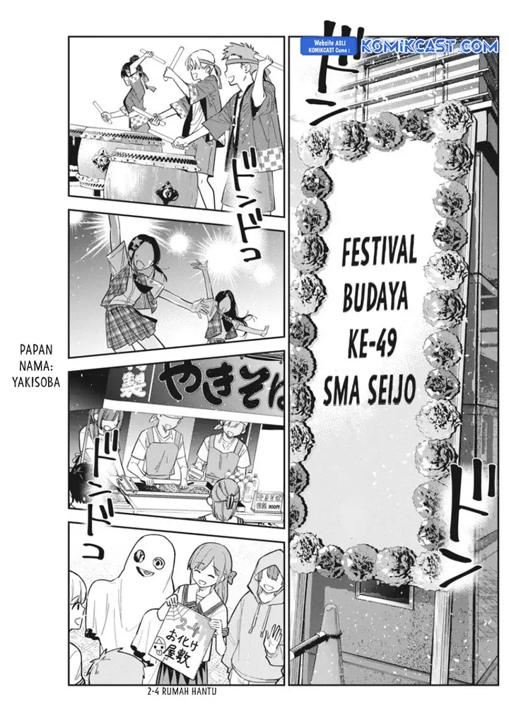 image-komik-shiunji-ke-no-kodomo-tachi-chapter-42-4/21