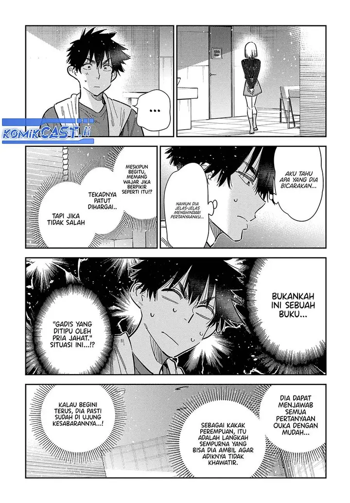 image-komik-shiunji-ke-no-kodomo-tachi-chapter-52-16/22