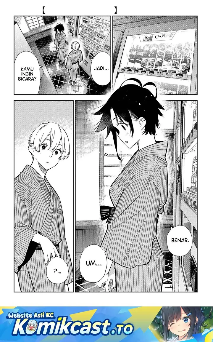 image-komik-shiunji-ke-no-kodomo-tachi-chapter-60-0/16