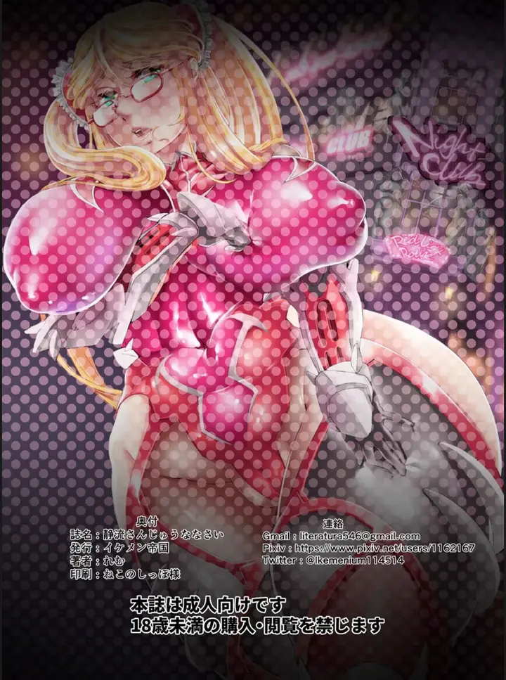 image-komik-shizuru-san-juu-chapter-01-end-35/36