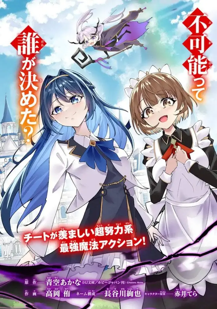 image-komik-shokei-flag-no-akuyaku-kizoku-ni-tensei-shitaga-shinitakunainode-yami-maho-wo-kiwamete-heroine-tachi-wo-sukuimasu-byojakuna-heroine-wo-care-shitara-naze-ka-ore-ga-dekiai-sareta-ken-chapter-1.1-1/31
