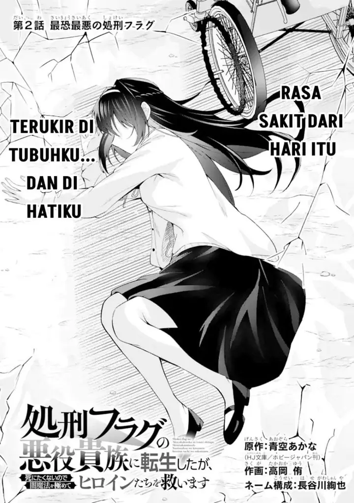 image-komik-shokei-flag-no-akuyaku-kizoku-ni-tensei-shitaga-shinitakunainode-yami-maho-wo-kiwamete-heroine-tachi-wo-sukuimasu-byojakuna-heroine-wo-care-shitara-naze-ka-ore-ga-dekiai-sareta-ken-chapter-2.1-1/12