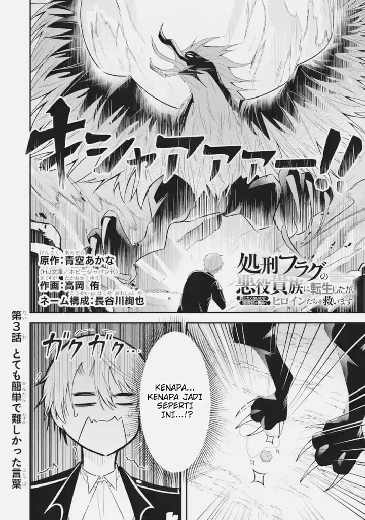 image-komik-shokei-flag-no-akuyaku-kizoku-ni-tensei-shitaga-shinitakunainode-yami-maho-wo-kiwamete-heroine-tachi-wo-sukuimasu-byojakuna-heroine-wo-care-shitara-naze-ka-ore-ga-dekiai-sareta-ken-chapter-3.1-1/11