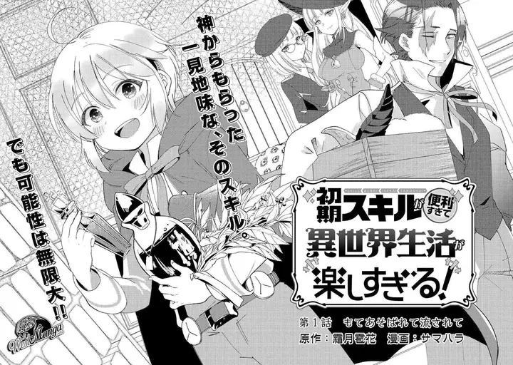 image-komik-shoki-skill-ga-benri-sugite-isekai-seikatsu-ga-tanoshisugiru-chapter-1-3/37