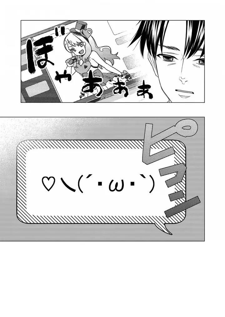 image-komik-shokuba-no-onnanoko-ni-toushisuru-hanashi-chapter-3-3/17