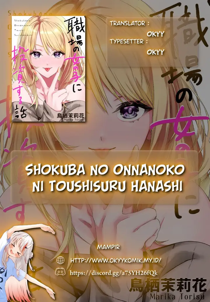 image-komik-shokuba-no-onnanoko-ni-toushisuru-hanashi-chapter-5-1/17