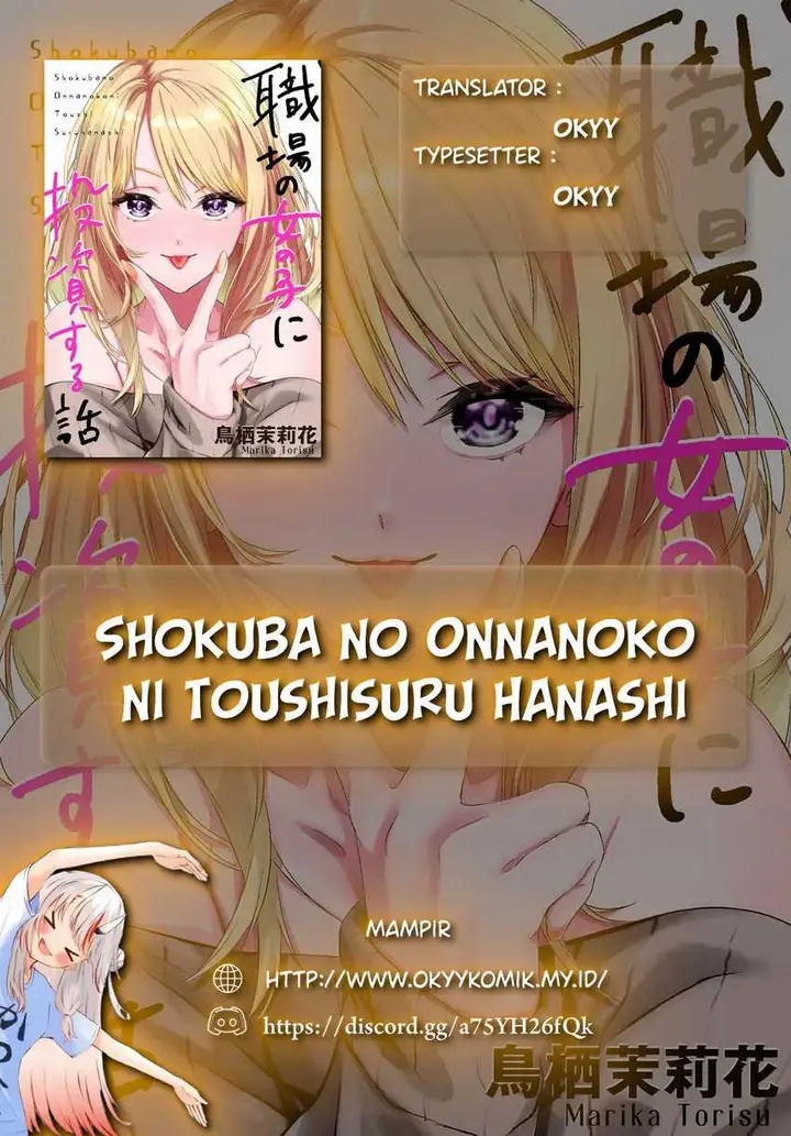 image-komik-shokuba-no-onnanoko-ni-toushisuru-hanashi-chapter-8-1/18