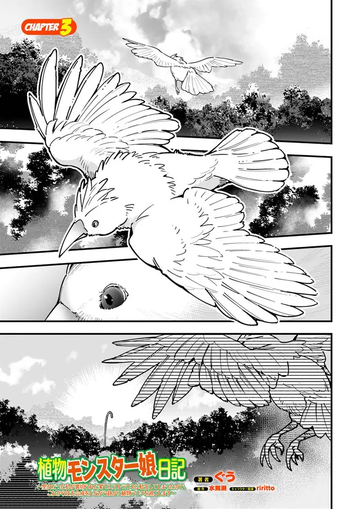 image-komik-shokubutsu-monster-musume-nikki-chapter-3-1/30