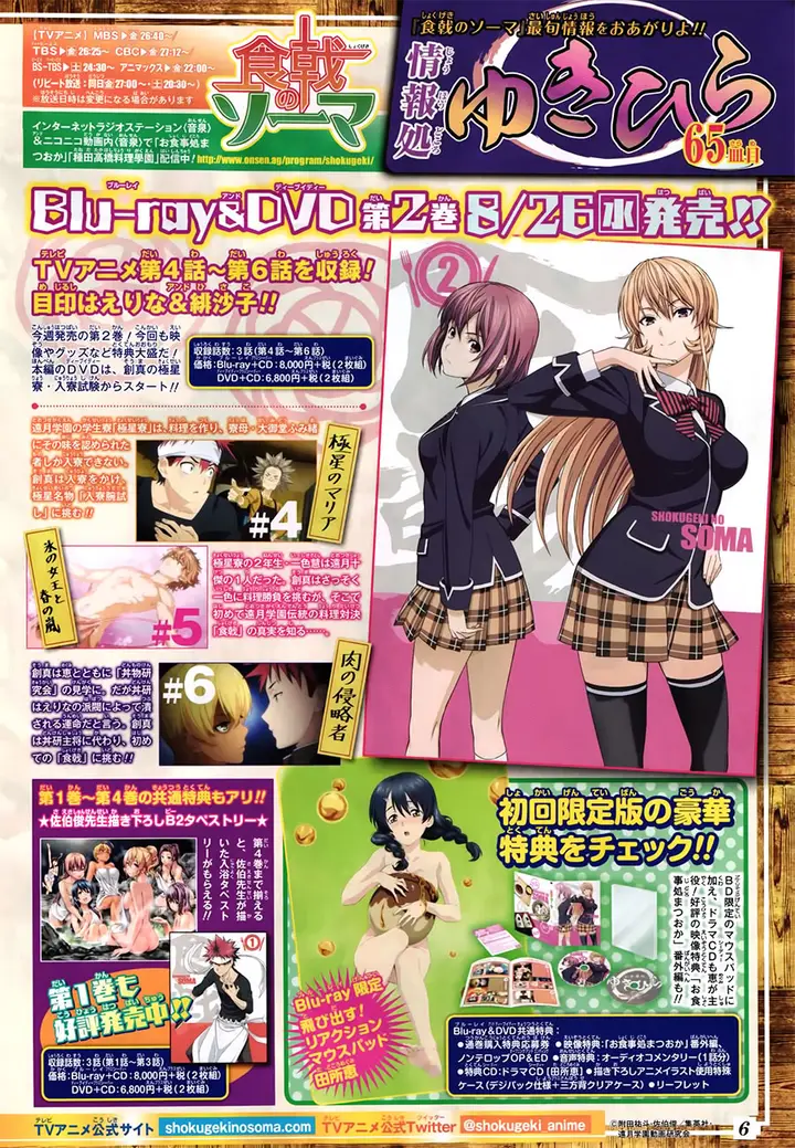 image-komik-shokugeki-no-soma-chapter-131-21/22