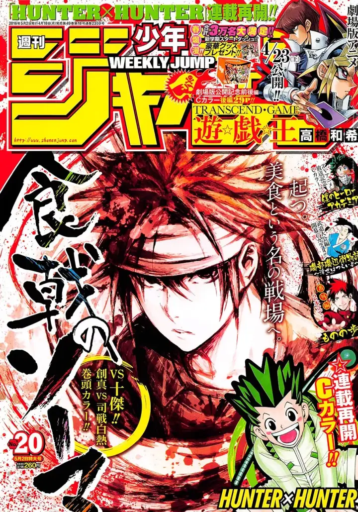 image-komik-shokugeki-no-soma-chapter-163-1/24