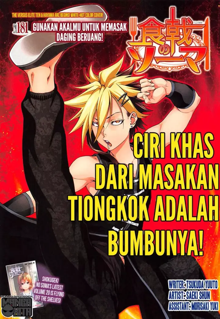 image-komik-shokugeki-no-soma-chapter-181-1/20