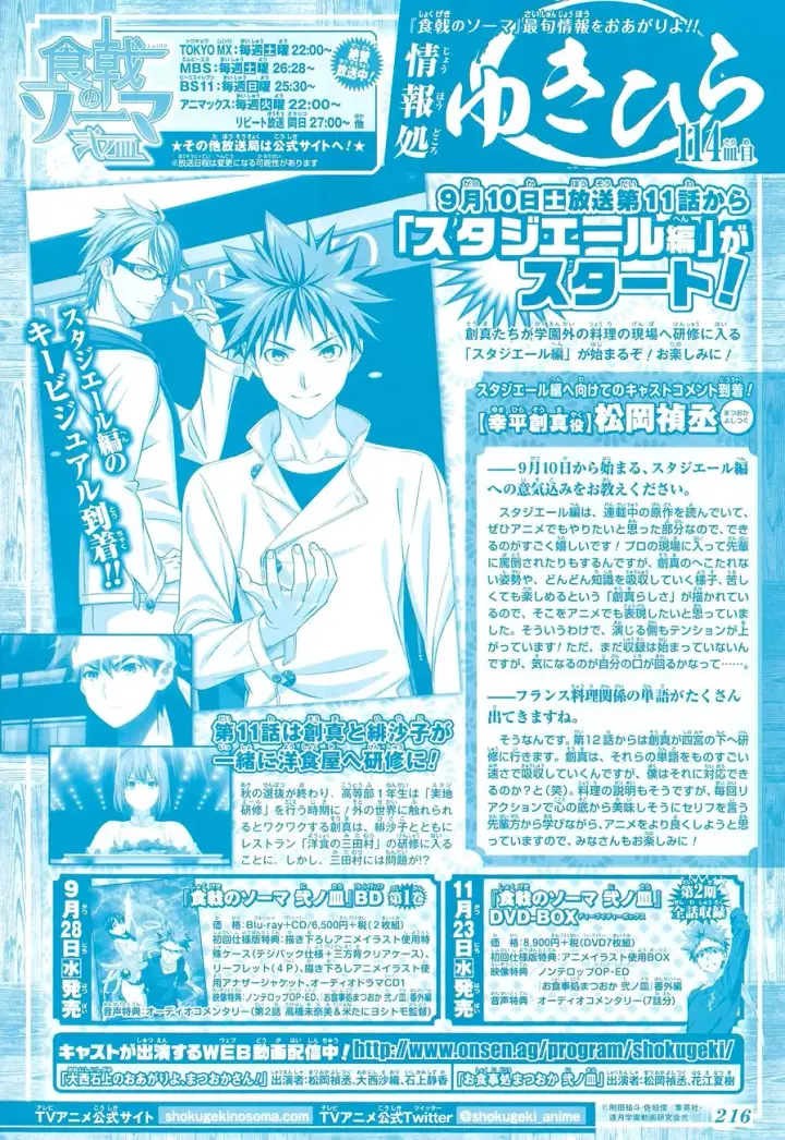 image-komik-shokugeki-no-soma-chapter-181-2/20