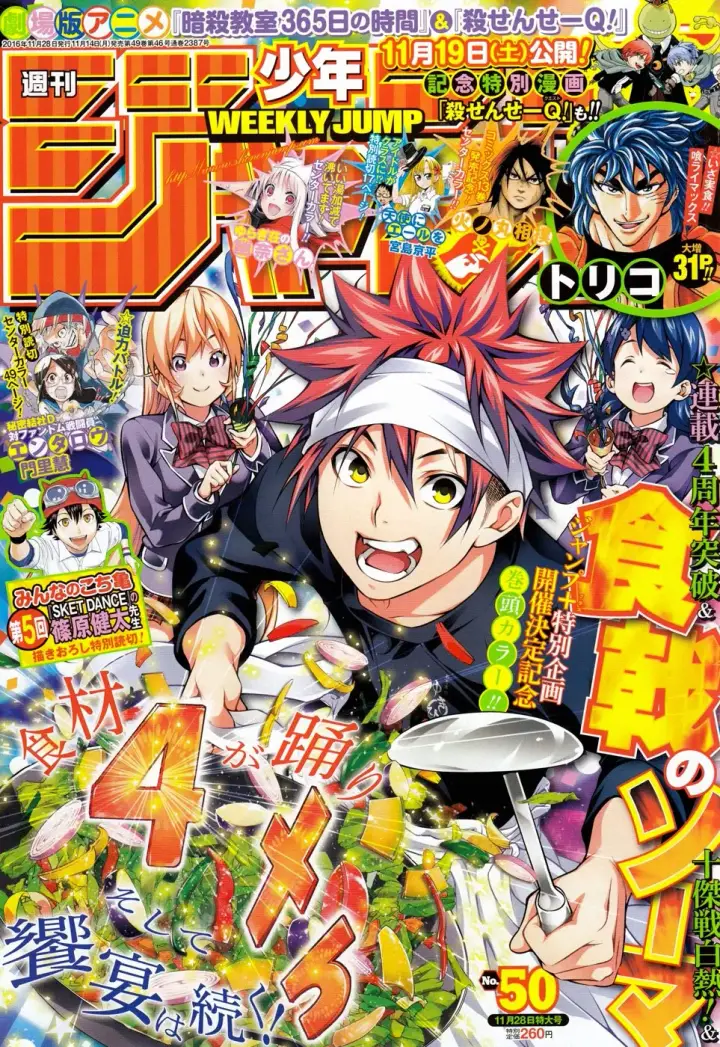 image-komik-shokugeki-no-soma-chapter-191-1/20