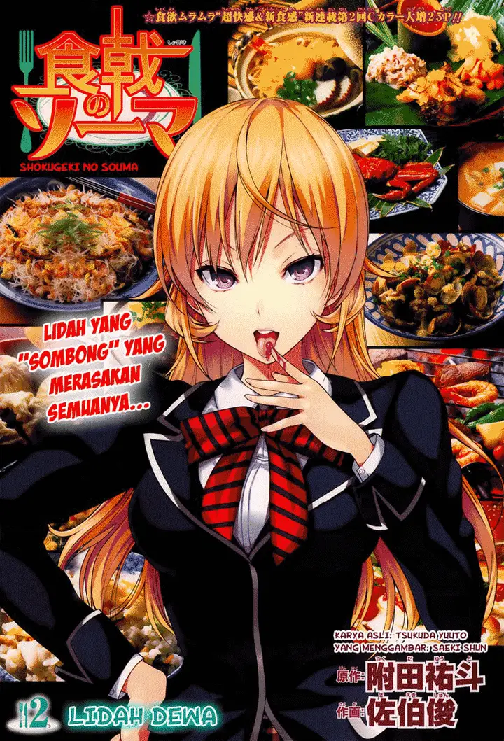 image-komik-shokugeki-no-soma-chapter-2-1/25
