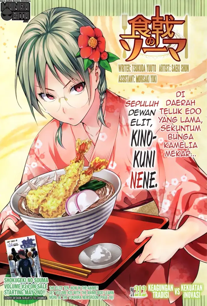 image-komik-shokugeki-no-soma-chapter-212-1/20