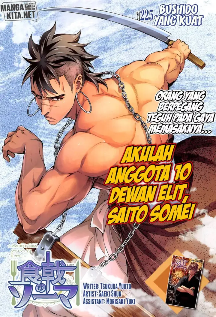image-komik-shokugeki-no-soma-chapter-225-1/21