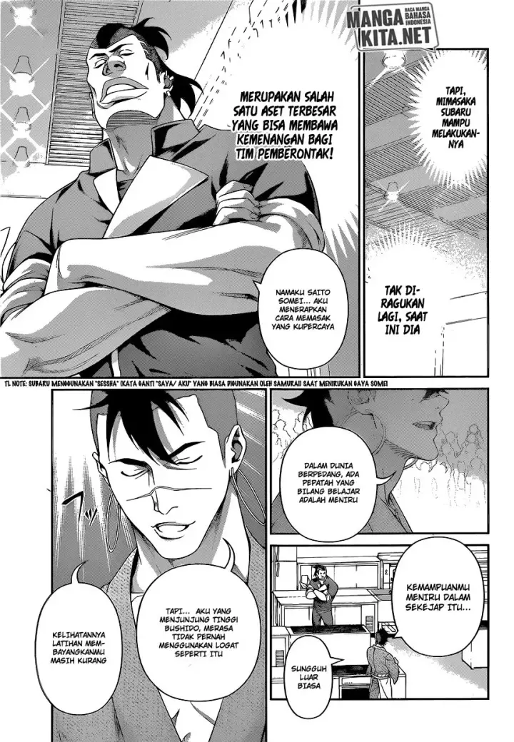 image-komik-shokugeki-no-soma-chapter-225-3/21