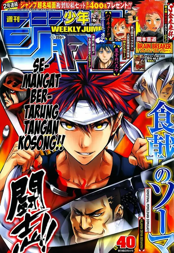 image-komik-shokugeki-no-soma-chapter-84-1/22