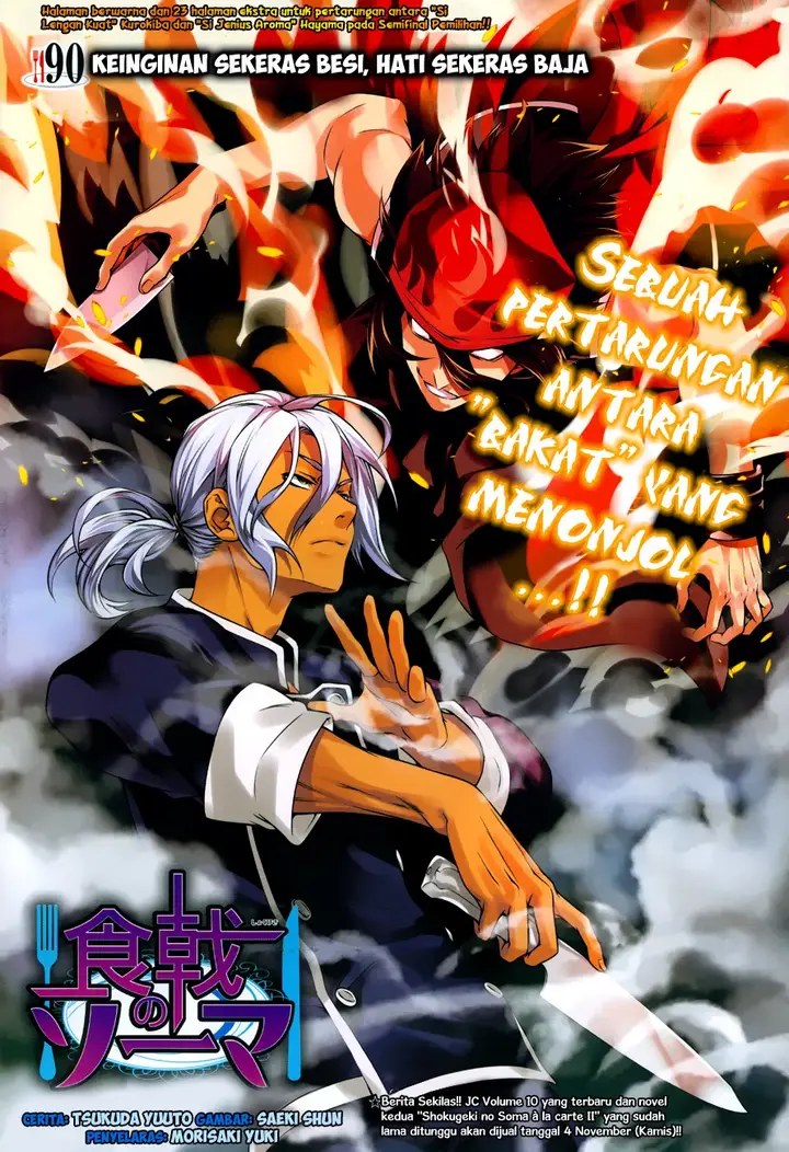 image-komik-shokugeki-no-soma-chapter-90-1/25