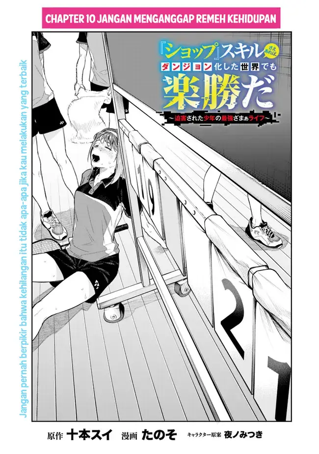 image-komik-shop-skill-sae-areba-dungeon-ka-shita-sekai-demo-rakushou-da-chapter-10-2/19