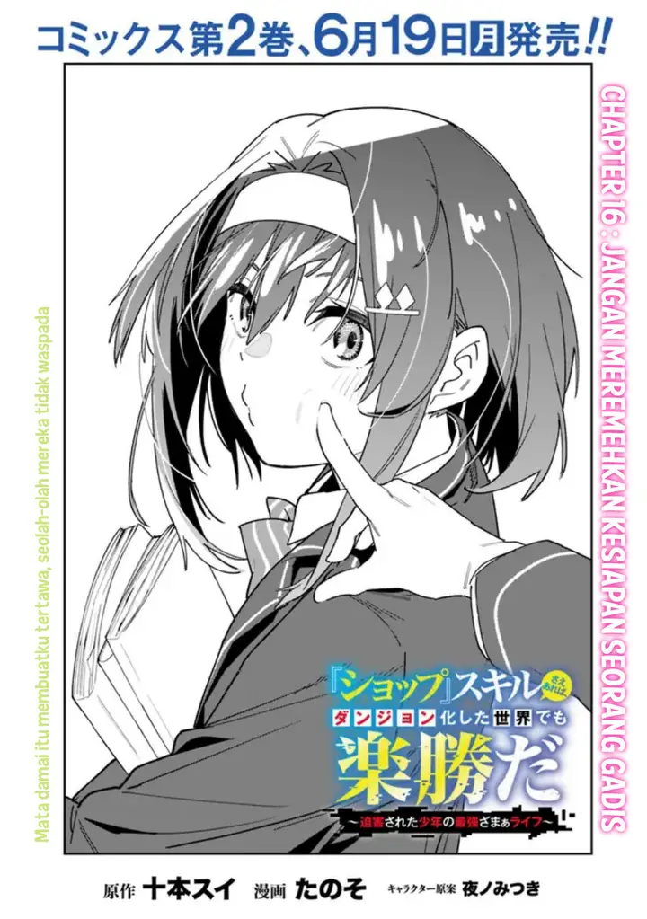 image-komik-shop-skill-sae-areba-dungeon-ka-shita-sekai-demo-rakushou-da-chapter-16-1/23