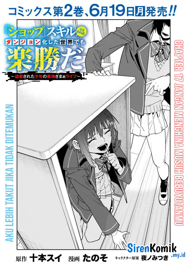 image-komik-shop-skill-sae-areba-dungeon-ka-shita-sekai-demo-rakushou-da-chapter-17-3/26