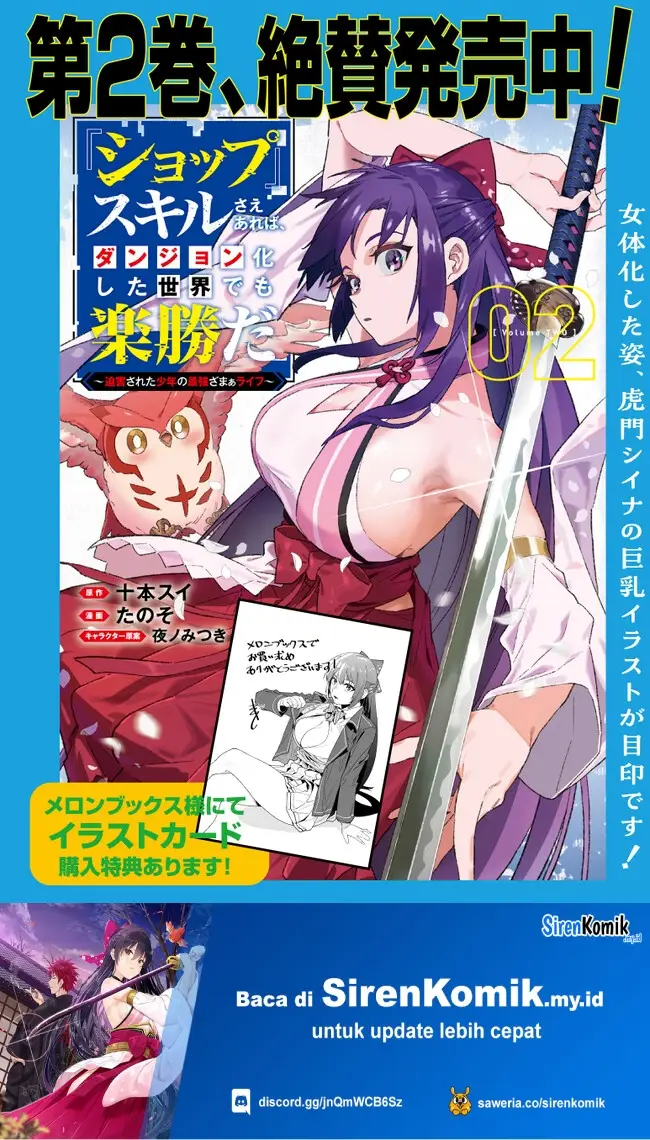 image-komik-shop-skill-sae-areba-dungeon-ka-shita-sekai-demo-rakushou-da-chapter-17-23/26