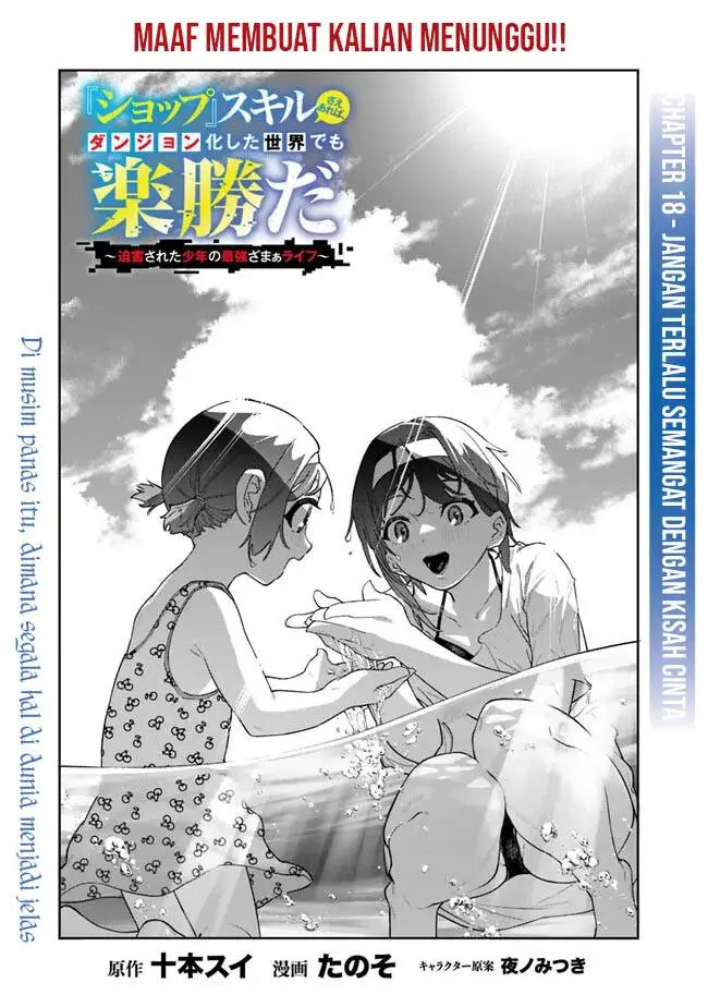 image-komik-shop-skill-sae-areba-dungeon-ka-shita-sekai-demo-rakushou-da-chapter-18-4/26