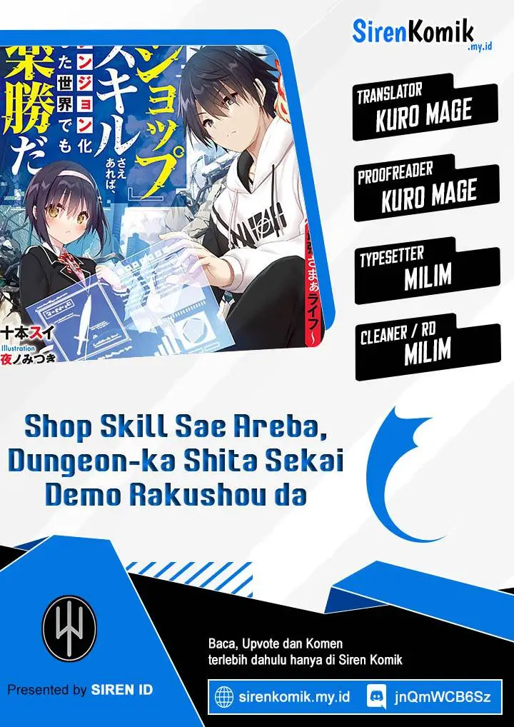 image-komik-shop-skill-sae-areba-dungeon-ka-shita-sekai-demo-rakushou-da-chapter-19-0/29