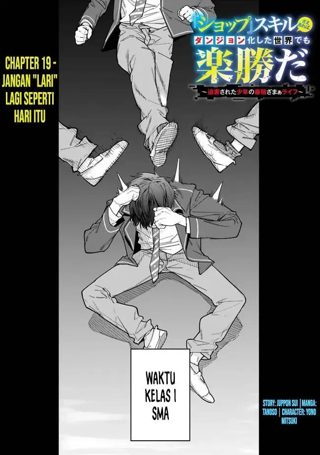image-komik-shop-skill-sae-areba-dungeon-ka-shita-sekai-demo-rakushou-da-chapter-19-1/29