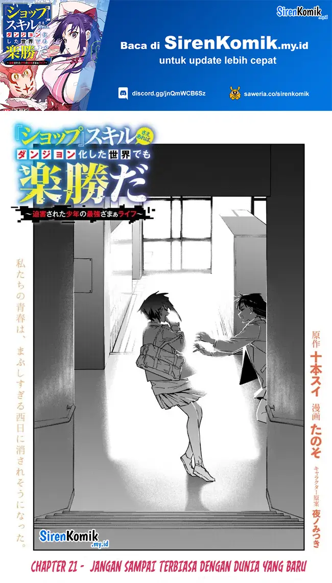 image-komik-shop-skill-sae-areba-dungeon-ka-shita-sekai-demo-rakushou-da-chapter-21-1/20