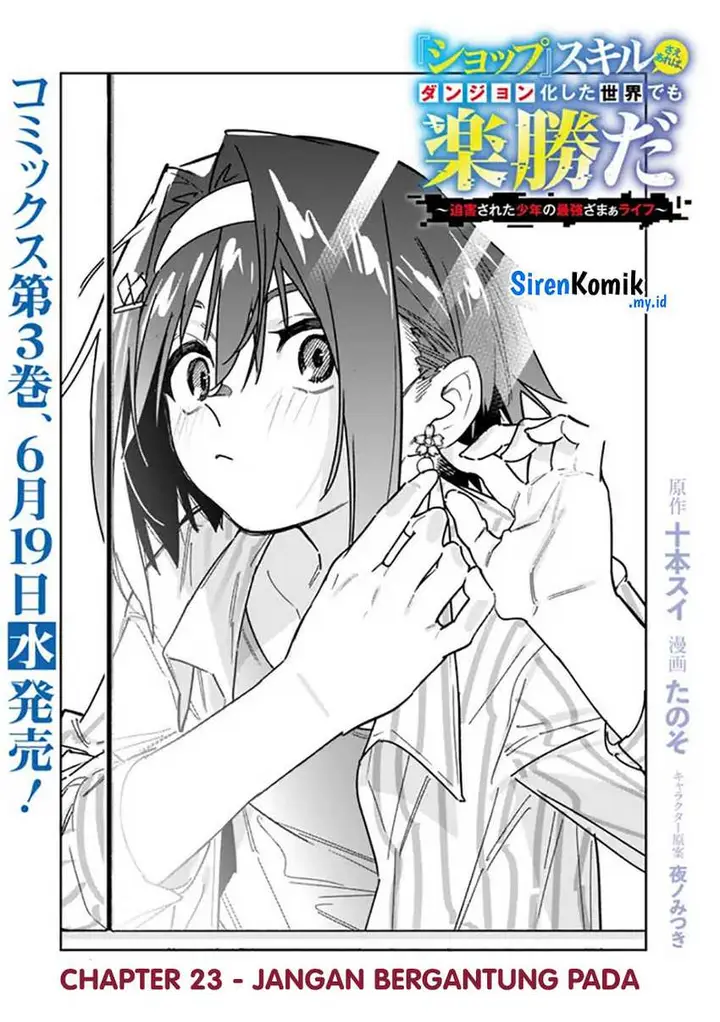 image-komik-shop-skill-sae-areba-dungeon-ka-shita-sekai-demo-rakushou-da-chapter-23-2/21