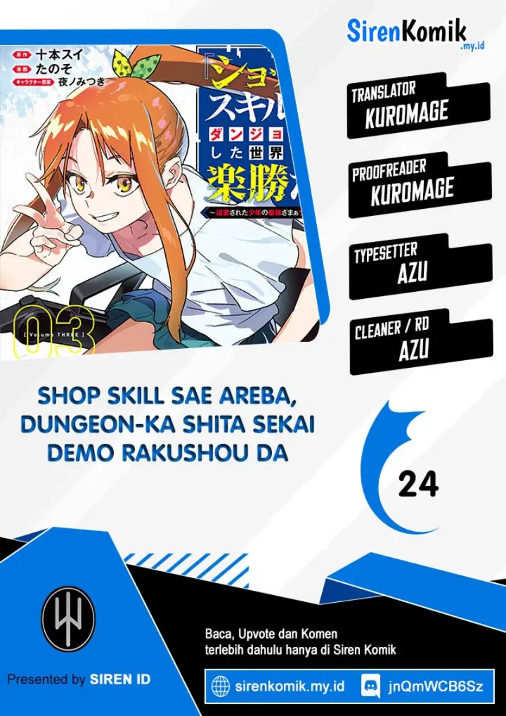 image-komik-shop-skill-sae-areba-dungeon-ka-shita-sekai-demo-rakushou-da-chapter-24-0/30