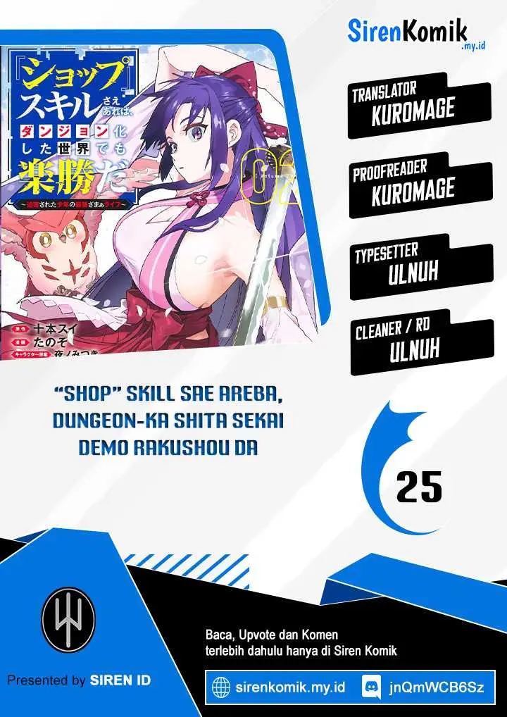 image-komik-shop-skill-sae-areba-dungeon-ka-shita-sekai-demo-rakushou-da-chapter-25-0/26
