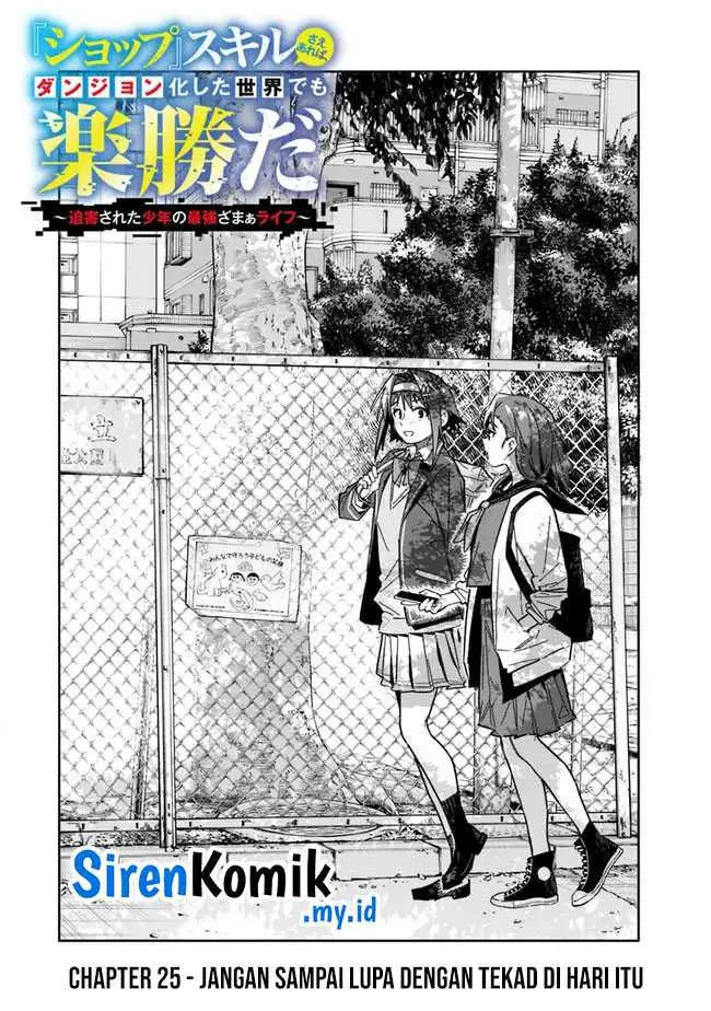 image-komik-shop-skill-sae-areba-dungeon-ka-shita-sekai-demo-rakushou-da-chapter-25-4/26