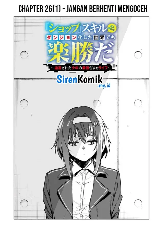 image-komik-shop-skill-sae-areba-dungeon-ka-shita-sekai-demo-rakushou-da-chapter-26.1-2/19