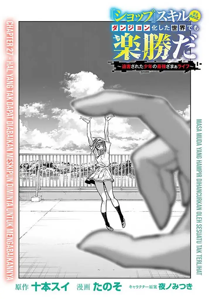 image-komik-shop-skill-sae-areba-dungeon-ka-shita-sekai-demo-rakushou-da-chapter-27-2/25