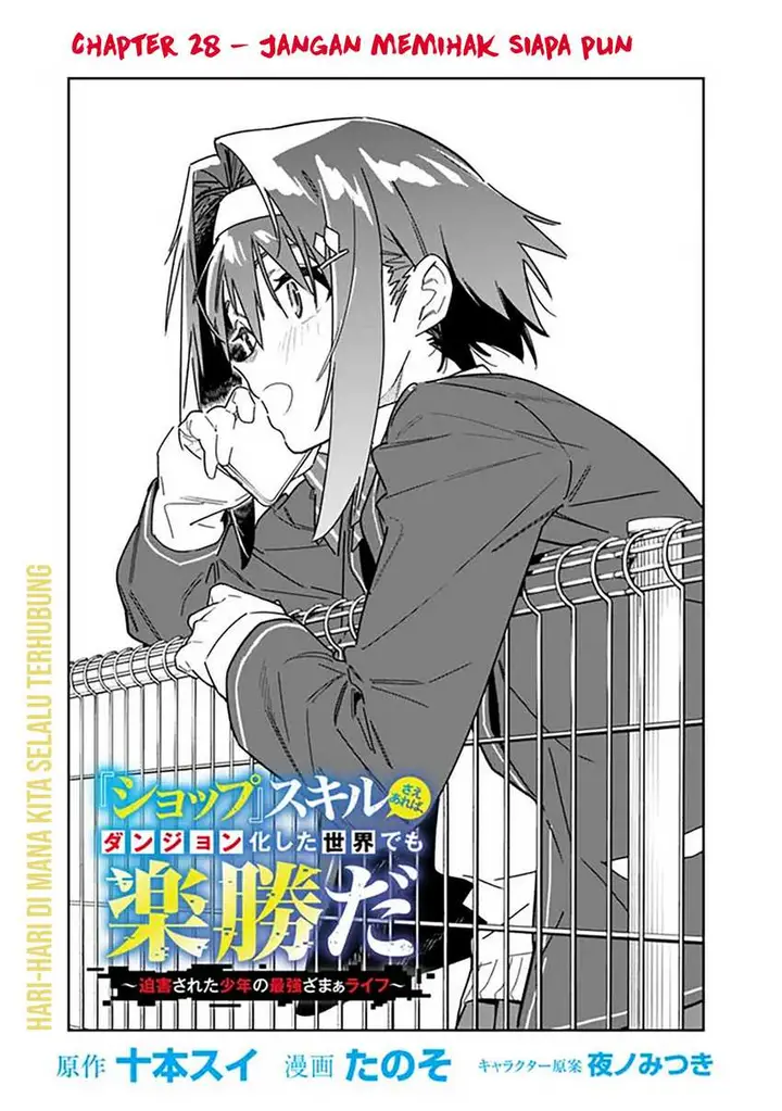 image-komik-shop-skill-sae-areba-dungeon-ka-shita-sekai-demo-rakushou-da-chapter-28-2/20