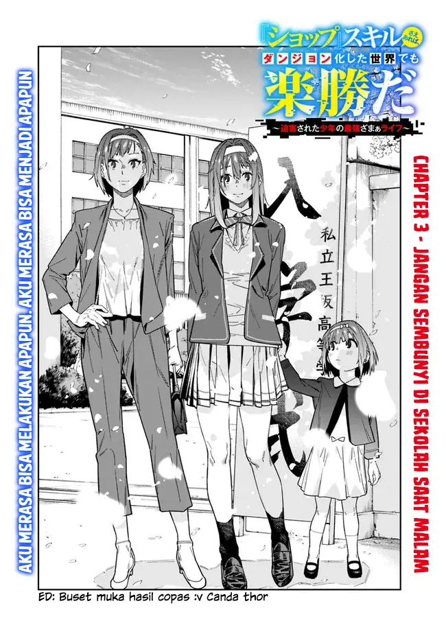 image-komik-shop-skill-sae-areba-dungeon-ka-shita-sekai-demo-rakushou-da-chapter-3-2/23