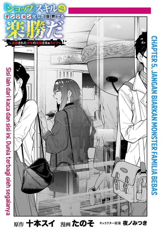 image-komik-shop-skill-sae-areba-dungeon-ka-shita-sekai-demo-rakushou-da-chapter-5-3/24