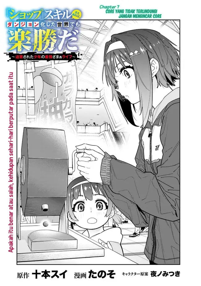 image-komik-shop-skill-sae-areba-dungeon-ka-shita-sekai-demo-rakushou-da-chapter-7-3/23