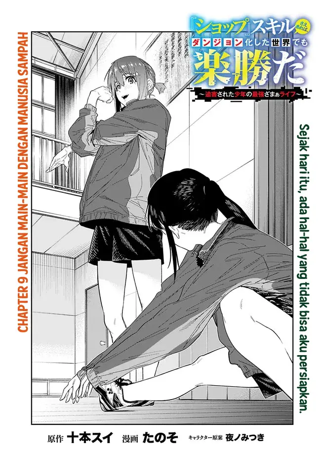 image-komik-shop-skill-sae-areba-dungeon-ka-shita-sekai-demo-rakushou-da-chapter-9-2/21