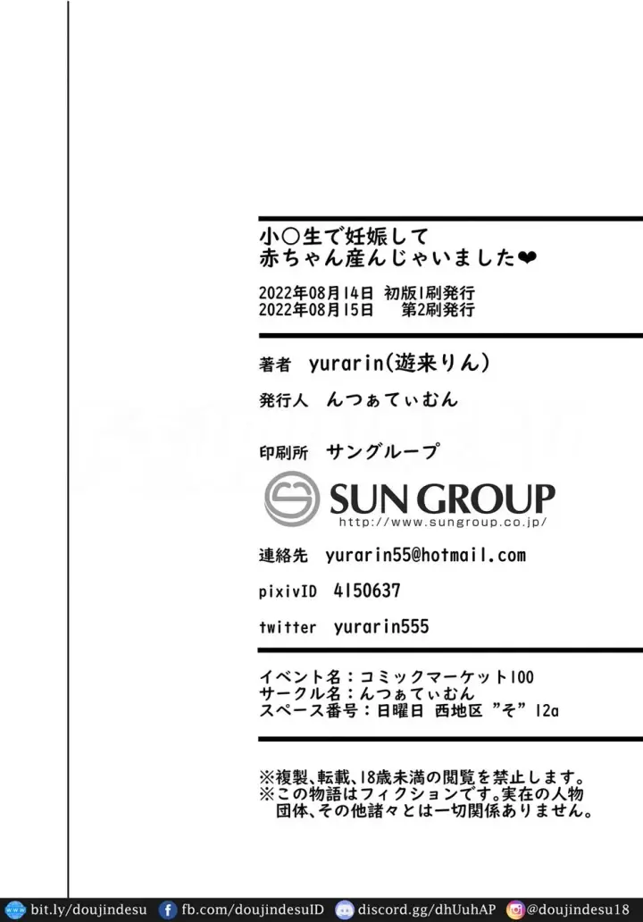 image-komik-shougakusei-de-ninshin-chapter-01-28/30